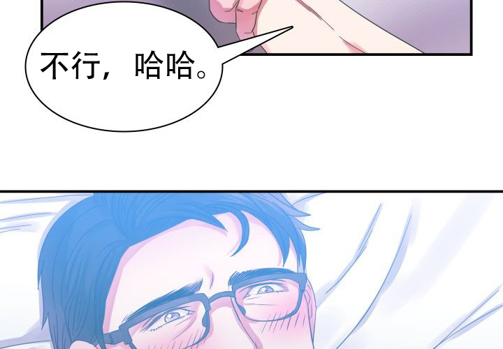 卿念芳华漫画,第7话2图