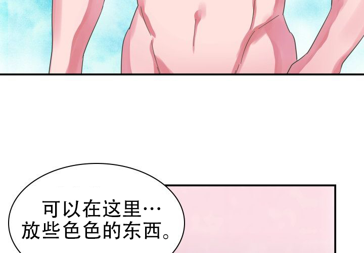 青年房客漫画,第8话3图