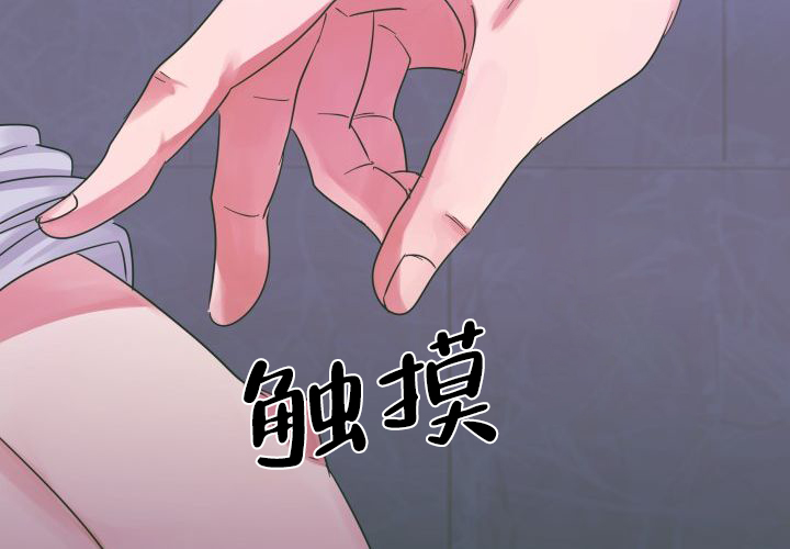 青年房客漫画,第5话2图