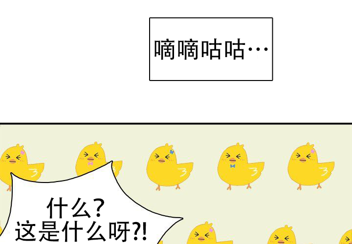 青年房客漫画,第4话1图