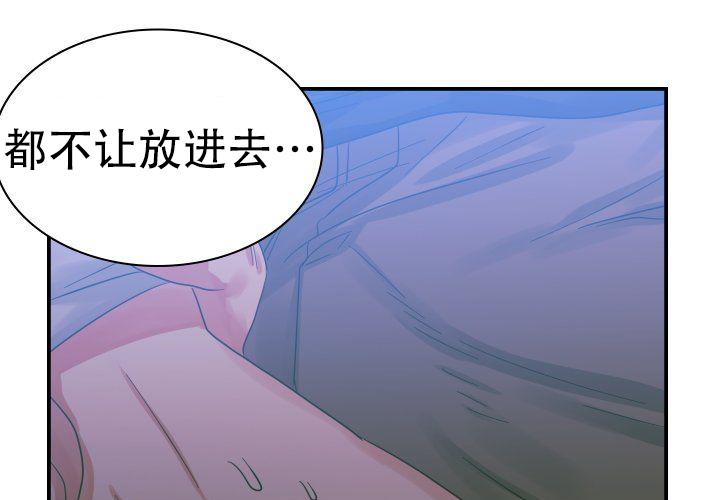 青年房客漫画,第6话4图