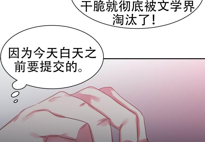 青年房客漫画,第7话2图