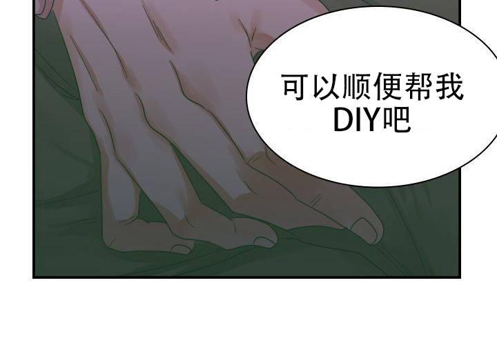 青年房客漫画,第6话5图