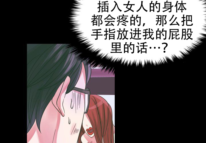 青年房客漫画,第6话2图