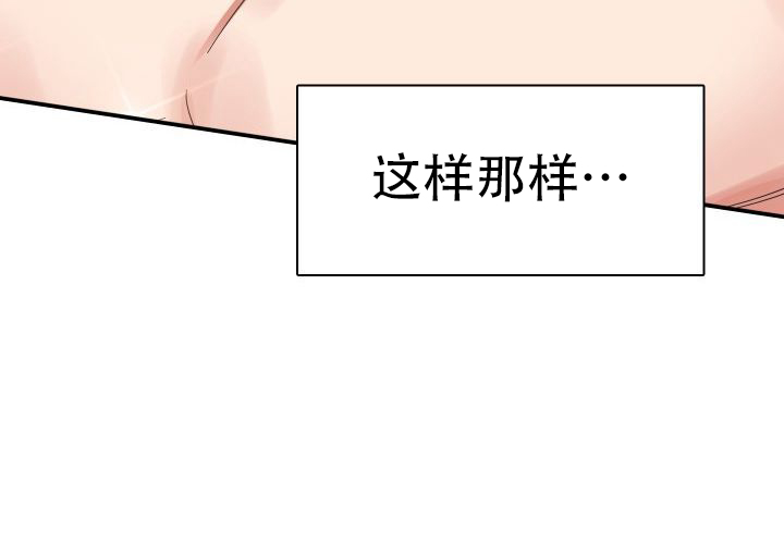 青年房客漫画,第4话5图