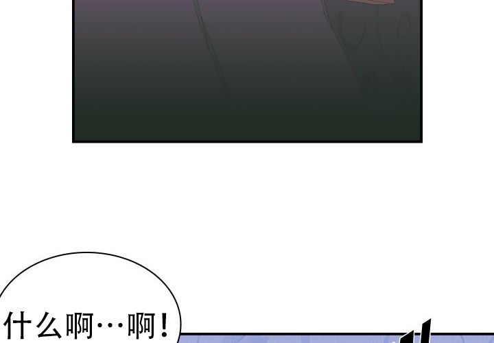 青年房客漫画,第9话3图