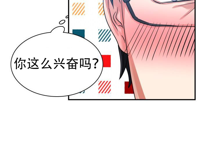 青年房客漫画,第6话3图