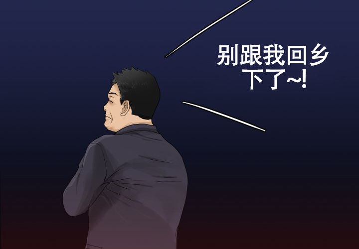 青年租客漫画,第1话4图