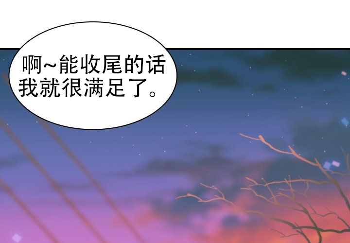 青年房客漫画,第8话3图