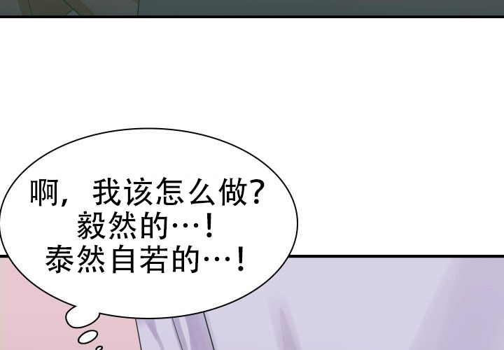 青年房客漫画,第8话4图