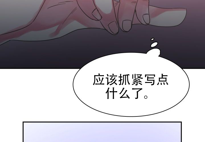 青年房客漫画,第7话3图