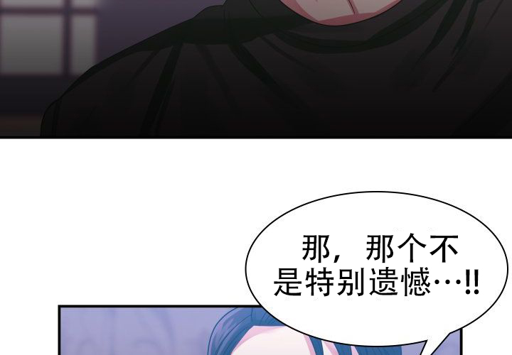 青年房客漫画,第10话3图