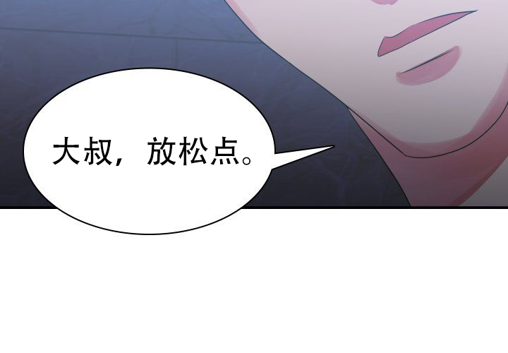 青年房客漫画,第7话1图