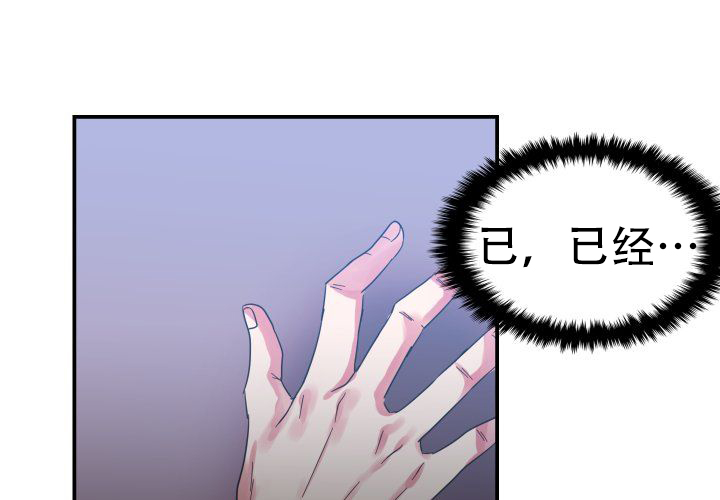 青年房客漫画,第9话5图