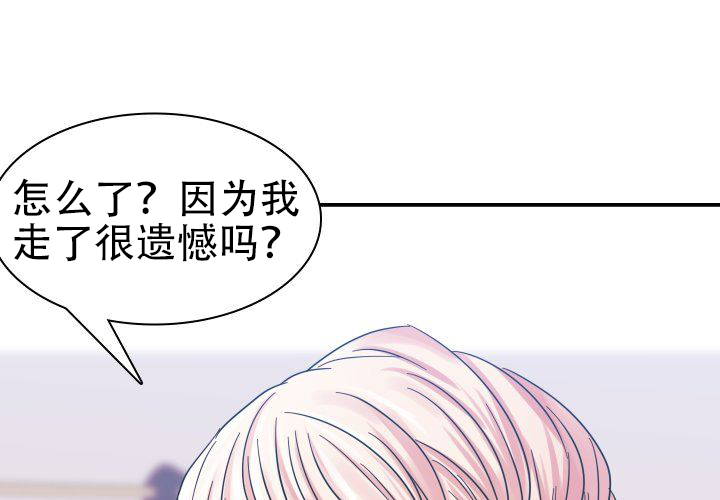 青年房客漫画,第10话1图