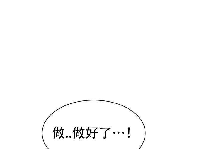 青年房客漫画,第8话4图