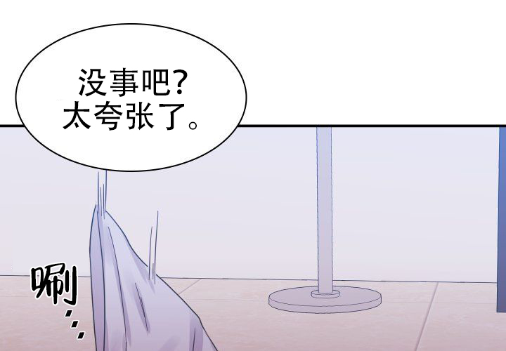 青年房客漫画,第9话1图