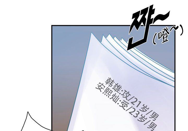 青年房客漫画,第4话5图