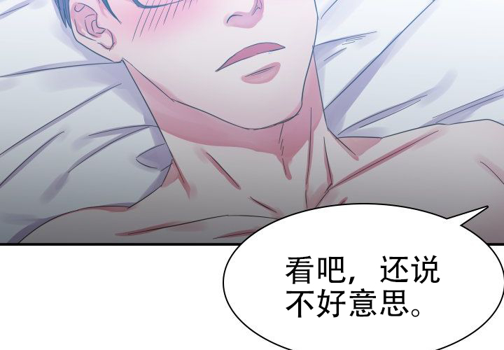 卿念芳华漫画,第7话3图