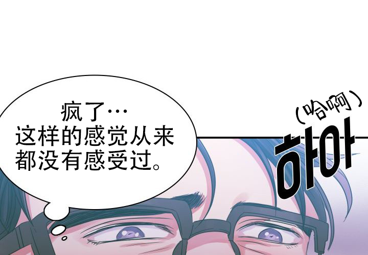 青年旅店式公寓漫画,第6话4图