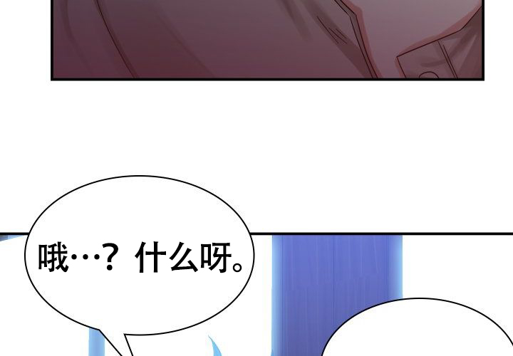 青年旅店式公寓漫画,第1话2图