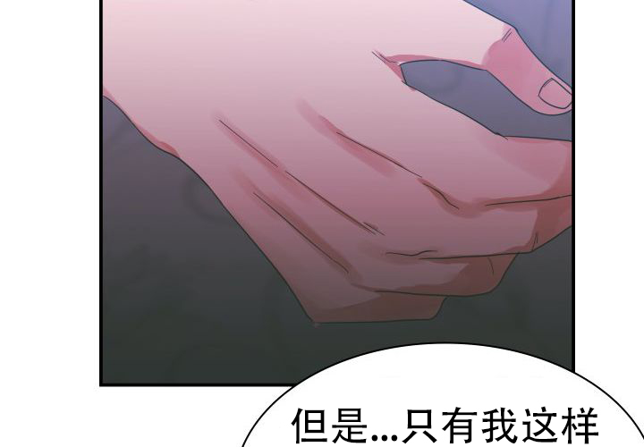 青年房客漫画,第9话4图