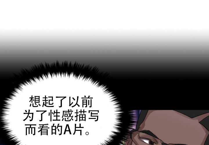 青年房客漫画,第6话4图