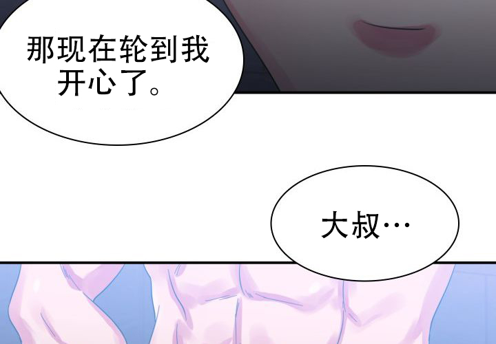 青年房客漫画,第7话4图