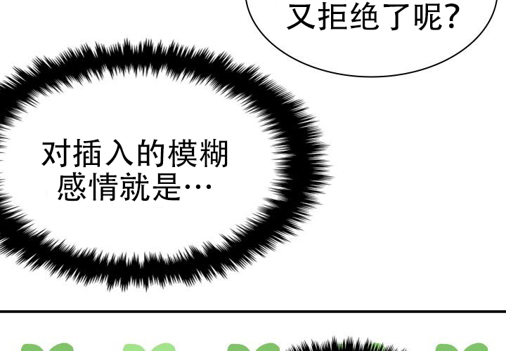 青年房客漫画,第6话1图