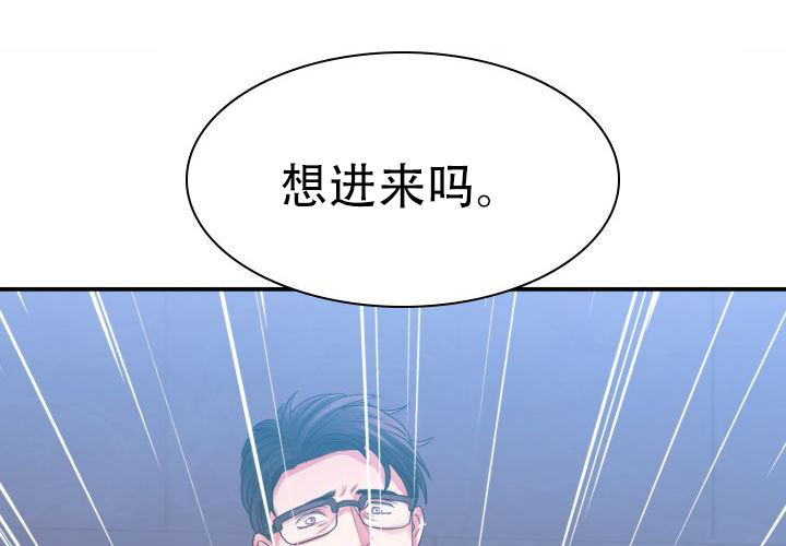 青年房客漫画,第7话1图