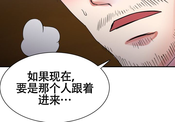 青年房客漫画,第2话5图