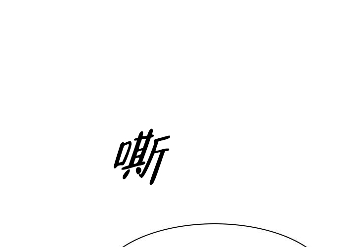 青年房客漫画,第10话5图