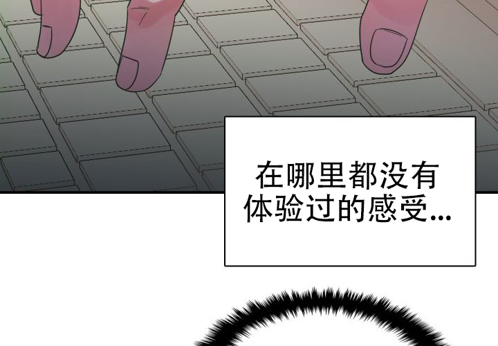 青年房客漫画,第8话5图