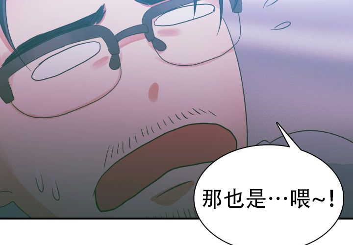 青年旅店式公寓漫画,第6话1图