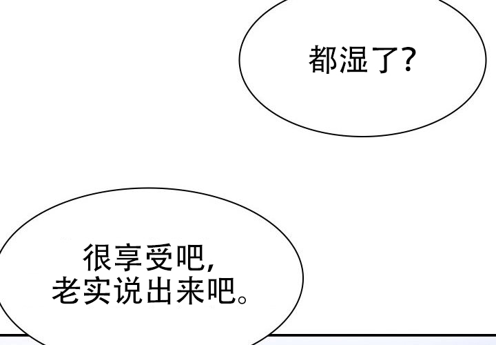 青年房客漫画,第7话1图