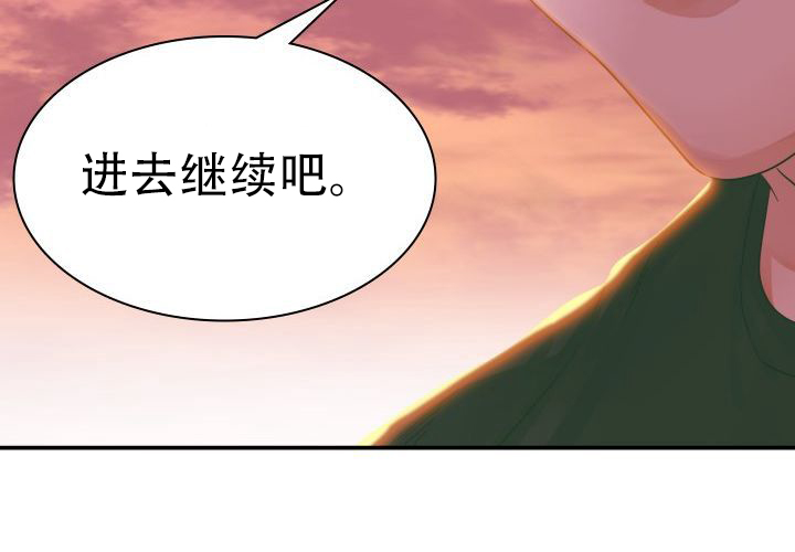 青年房客漫画,第5话5图