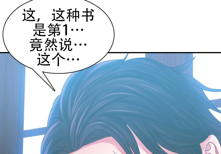 青年房客漫画,第4话2图