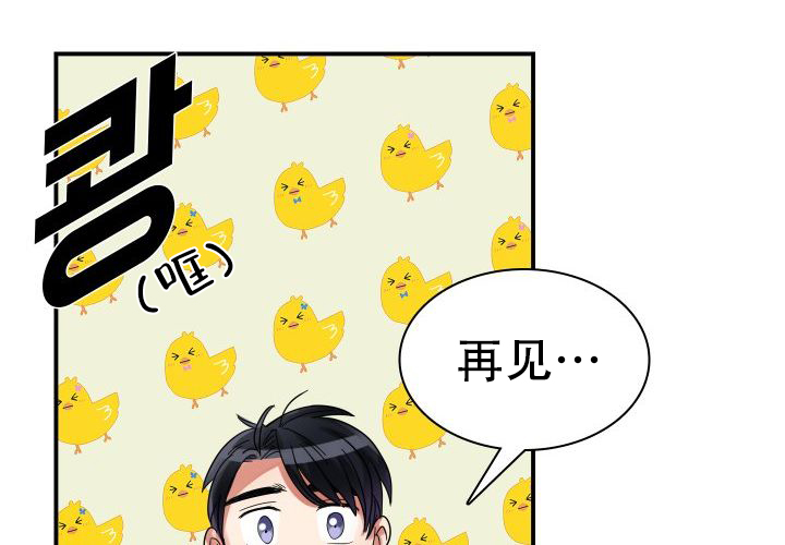 青年房客漫画,第10话4图