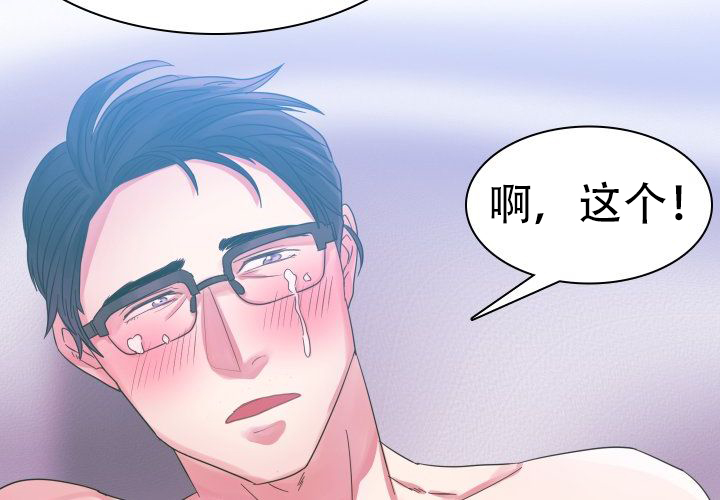 青年房客漫画,第7话2图