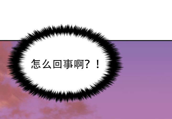 青年房客漫画,第5话4图