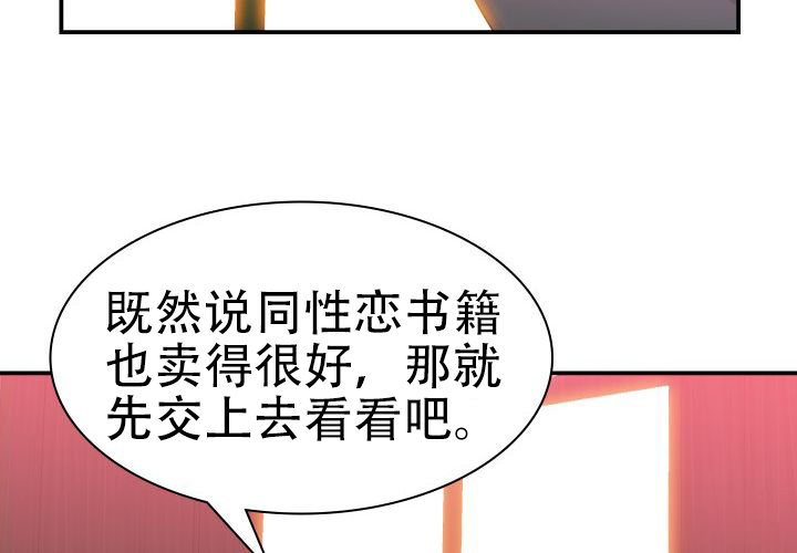 青年房客漫画,第7话5图