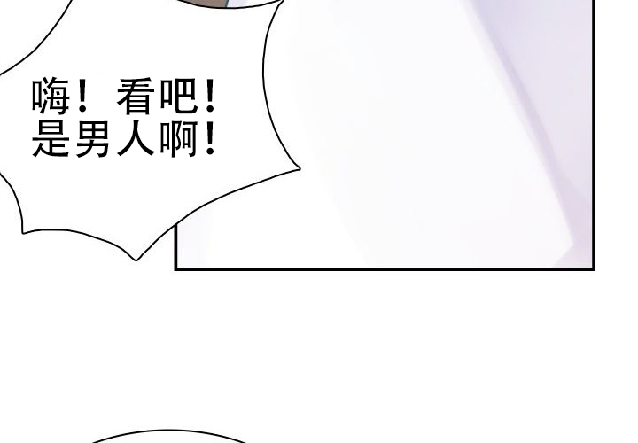 青年房客漫画,第4话1图