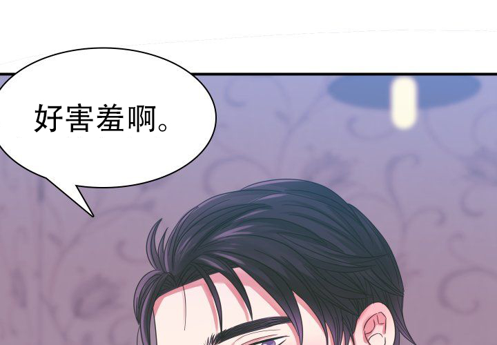 青年房客漫画,第9话1图