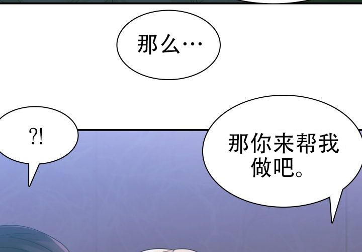 青年房客漫画,第6话5图