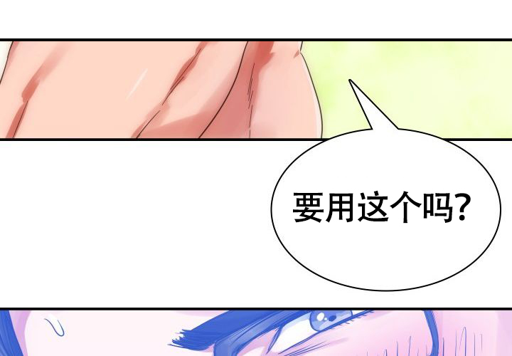 青年房客漫画,第2话4图