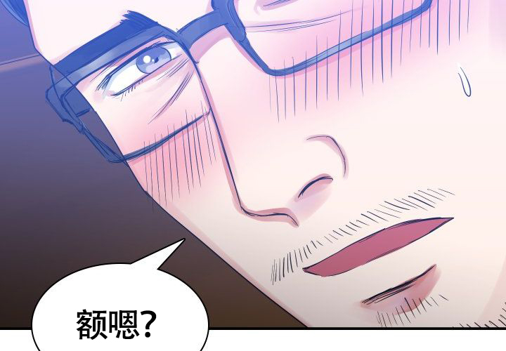 青年房客漫画,第2话5图