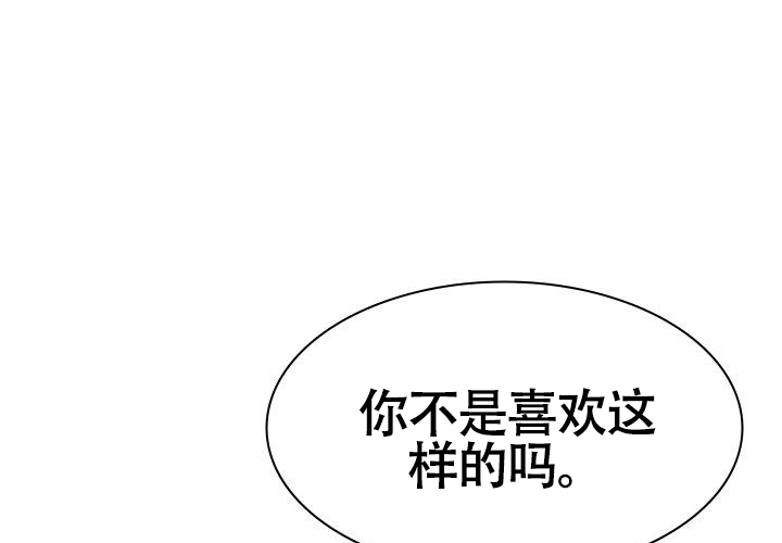 青年房客漫画,第2话3图