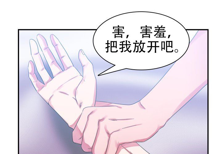 卿念芳华漫画,第7话1图