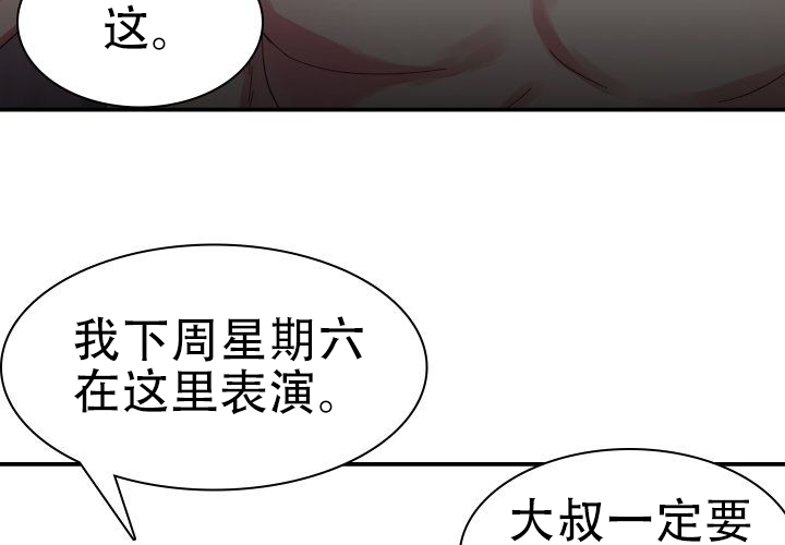 青年房客漫画,第10话2图