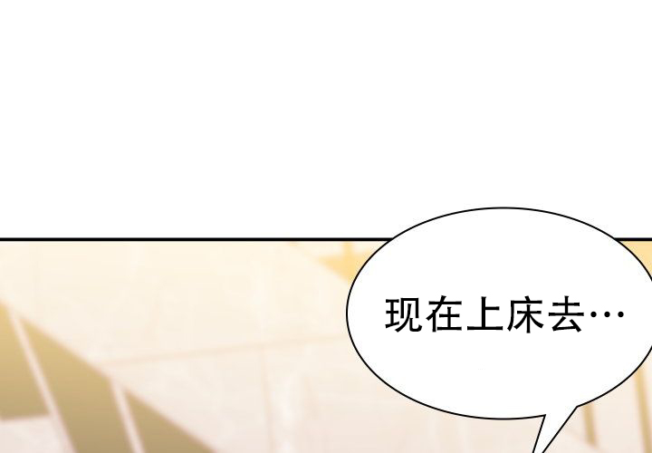 青年房客漫画,第9话2图